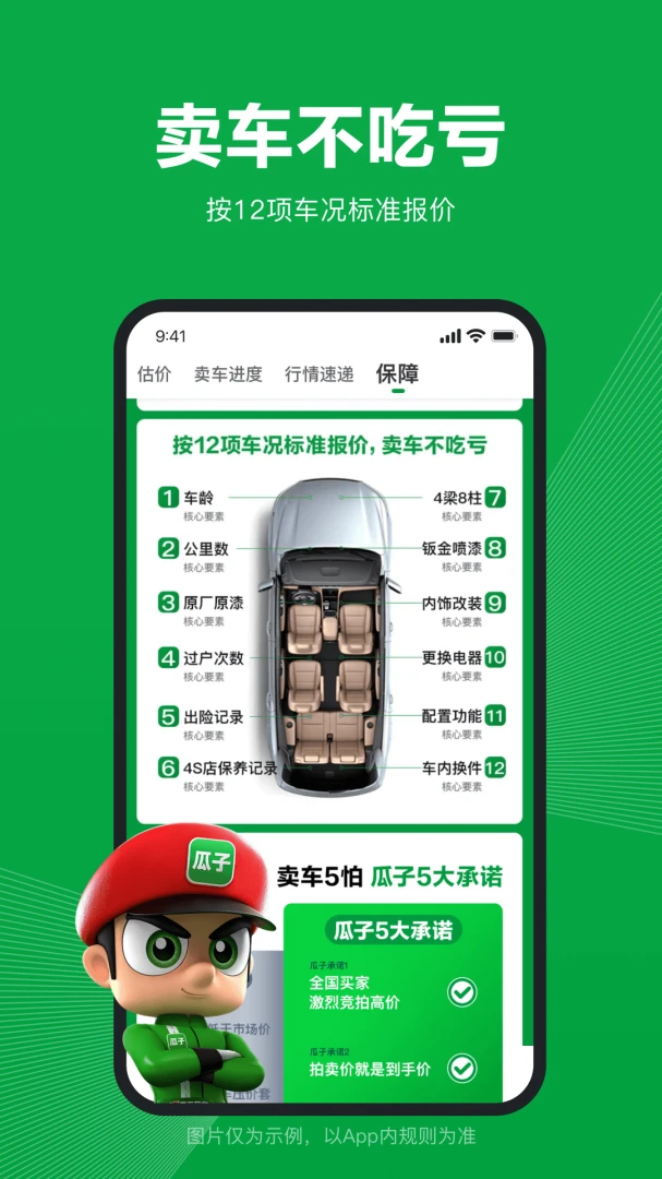 应用截图 3