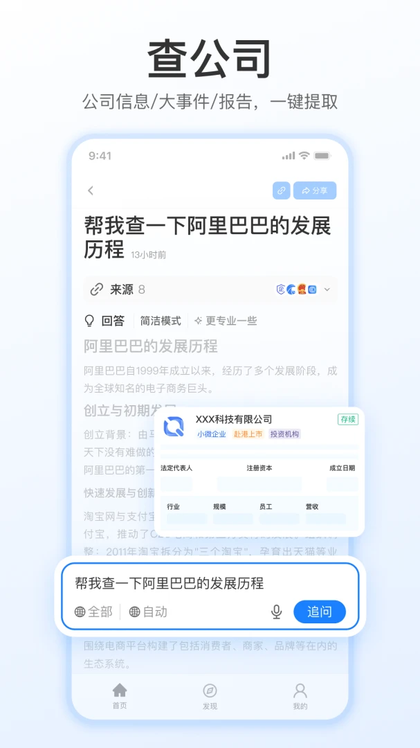 应用截图 4