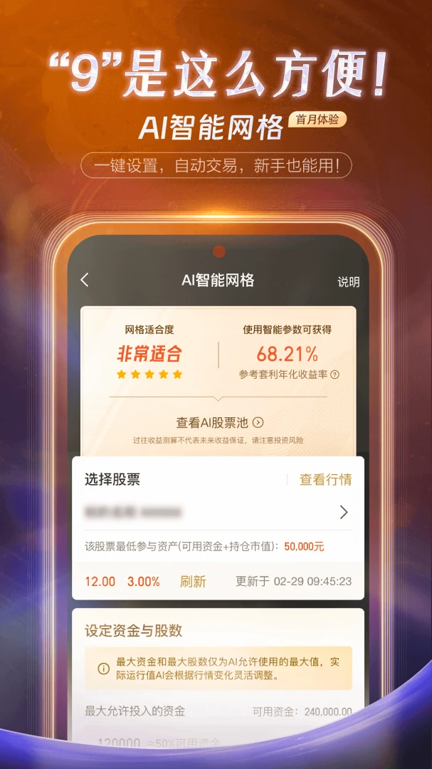 应用截图 4