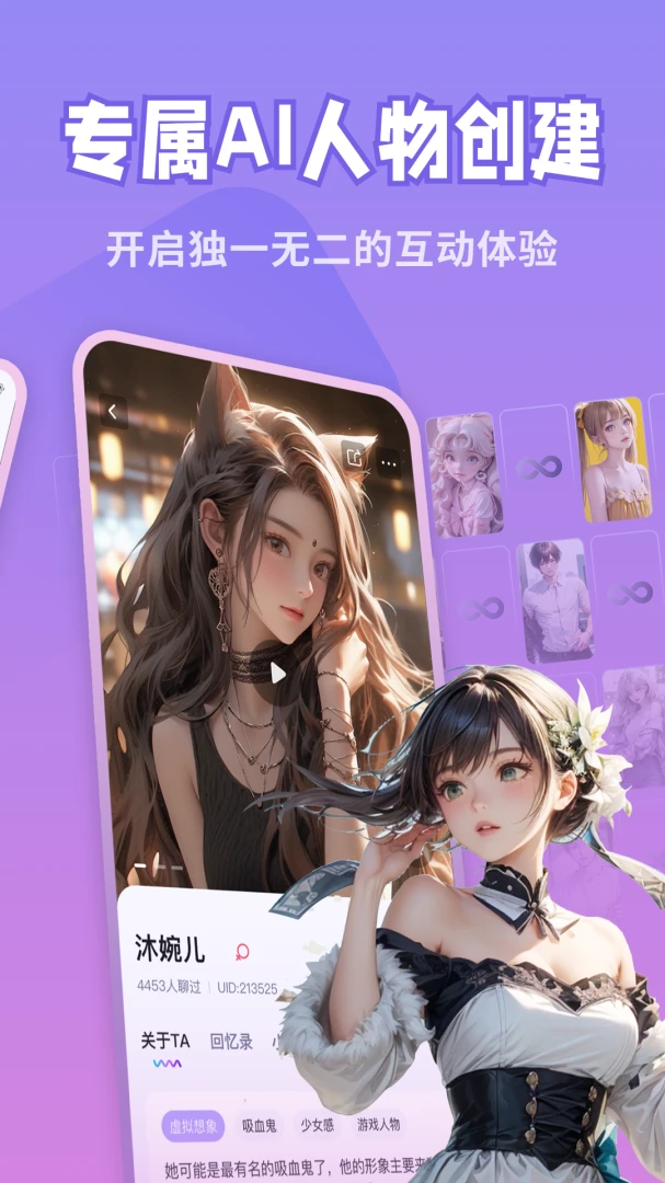 应用截图 2