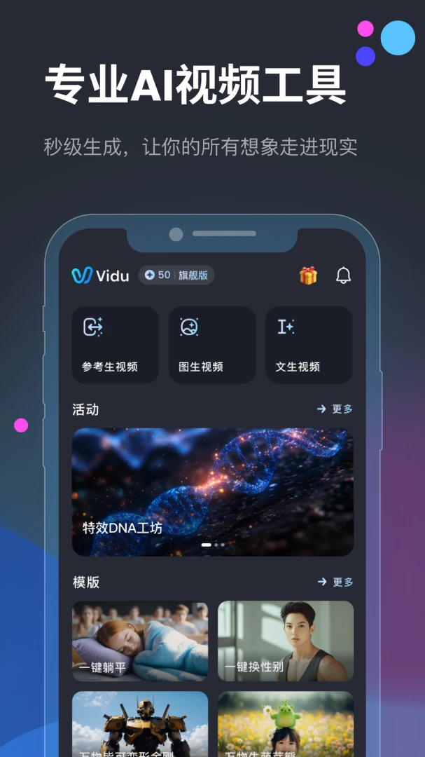 应用截图 1