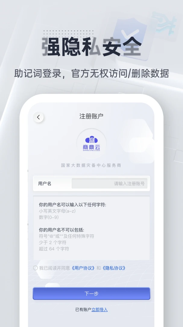 应用截图 3