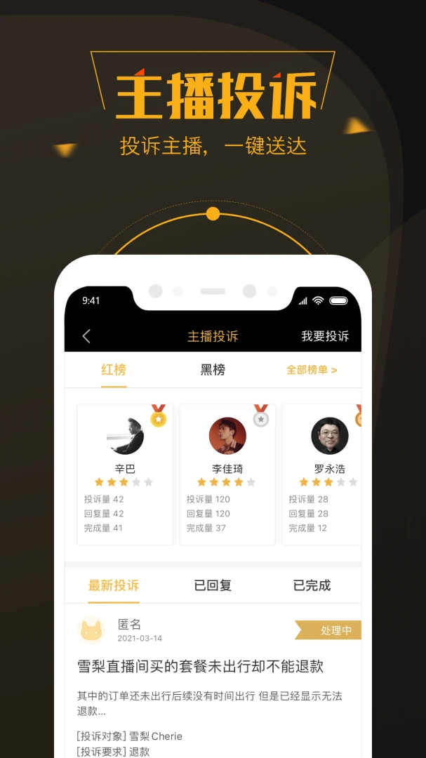 应用截图 4