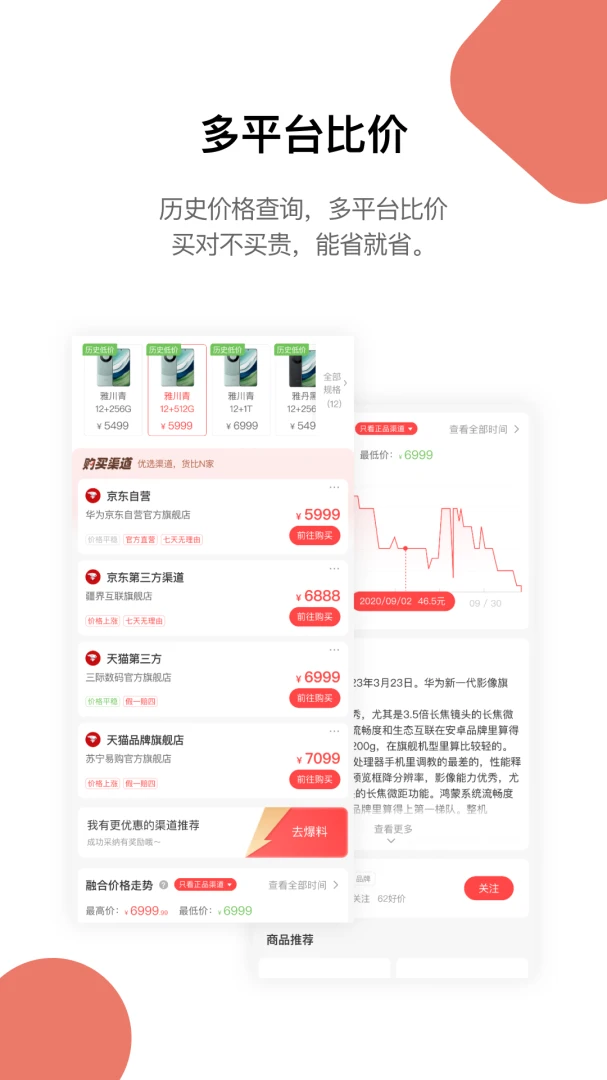 应用截图 3