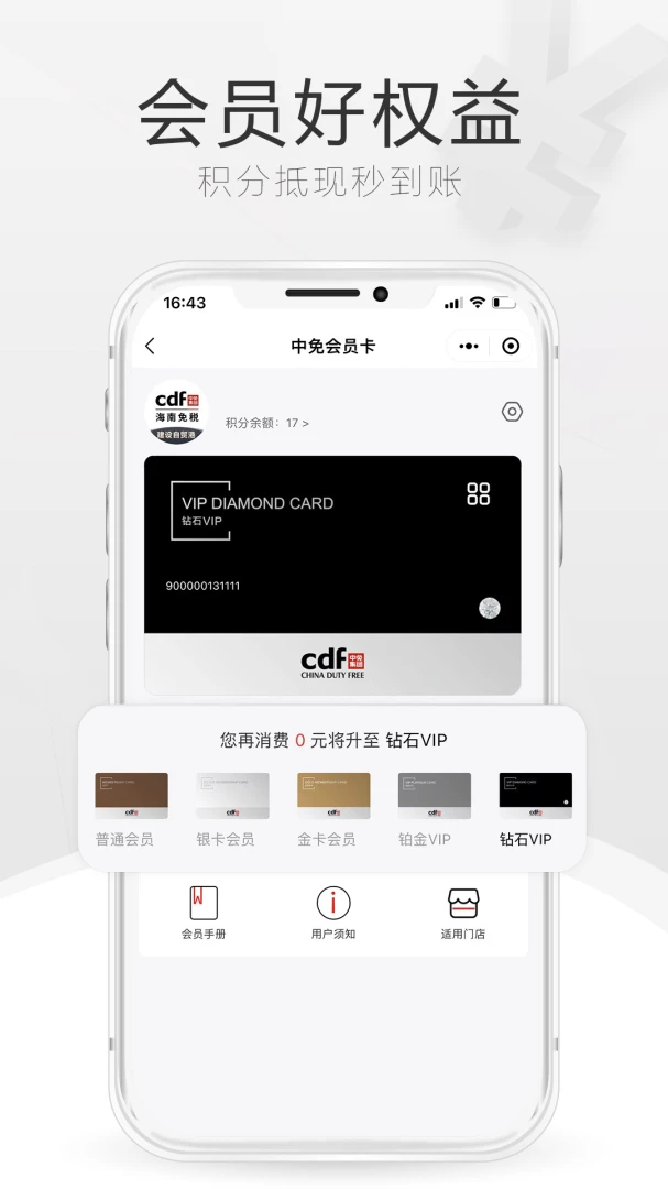 应用截图 5