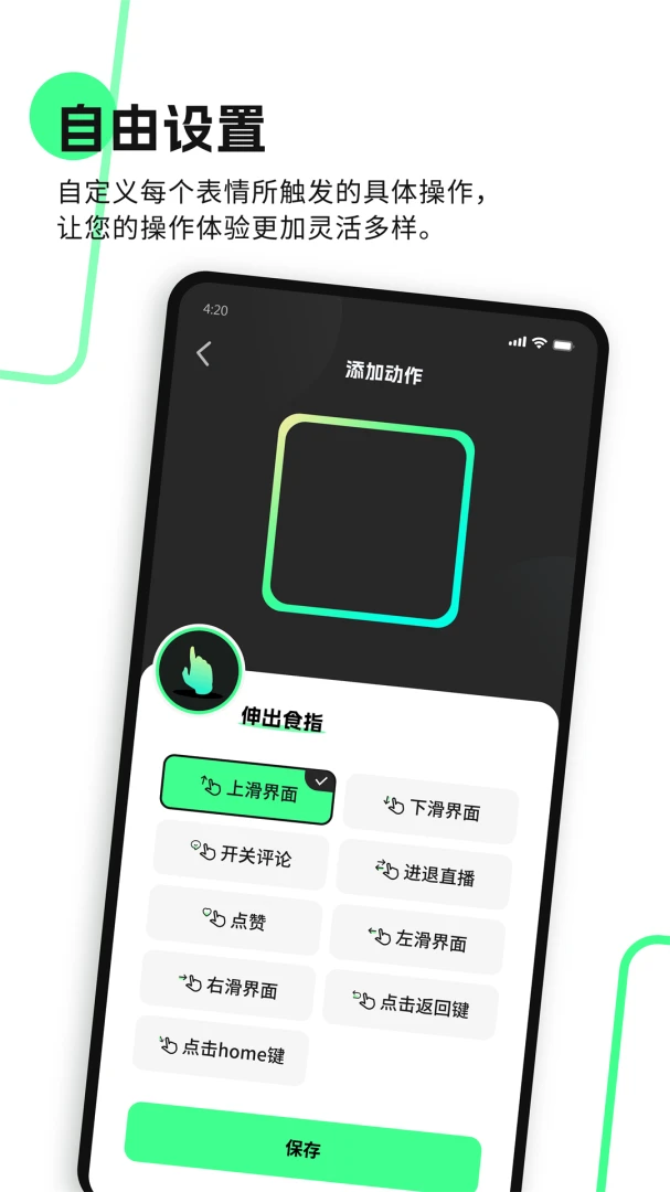 应用截图 5
