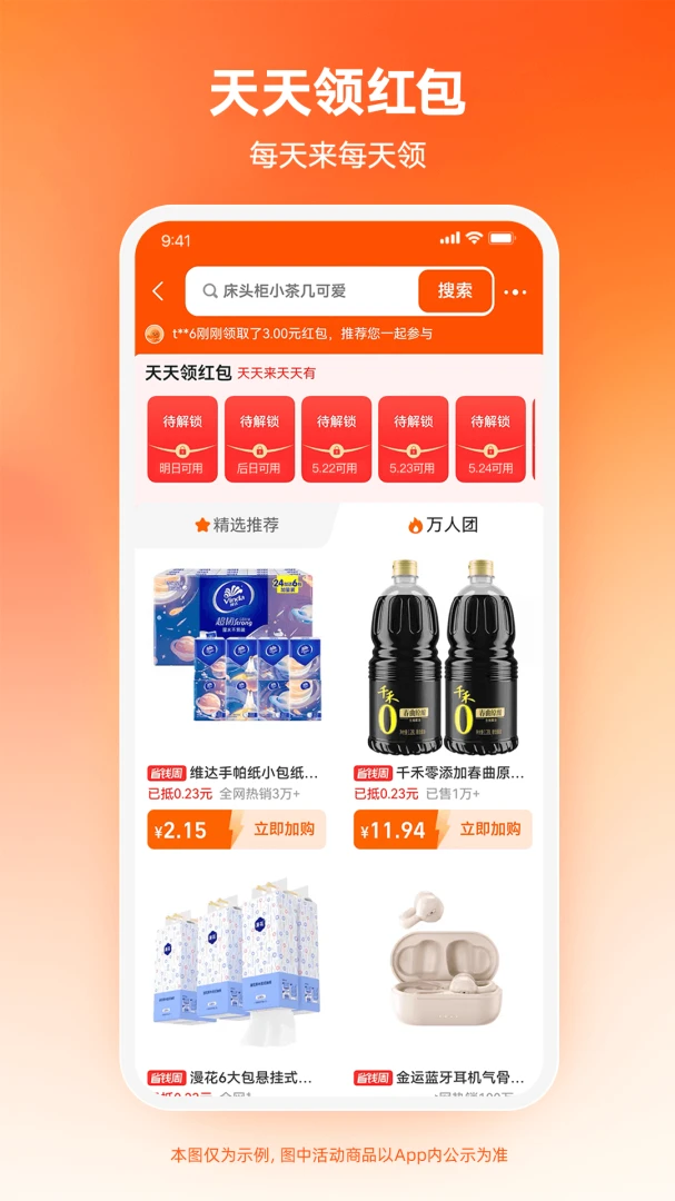 应用截图 1