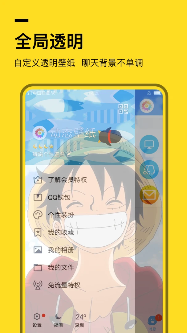 应用截图 1