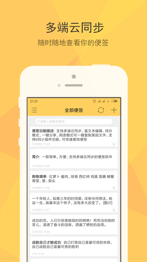 应用截图 1