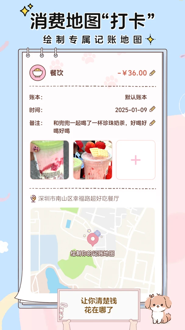 应用截图 4