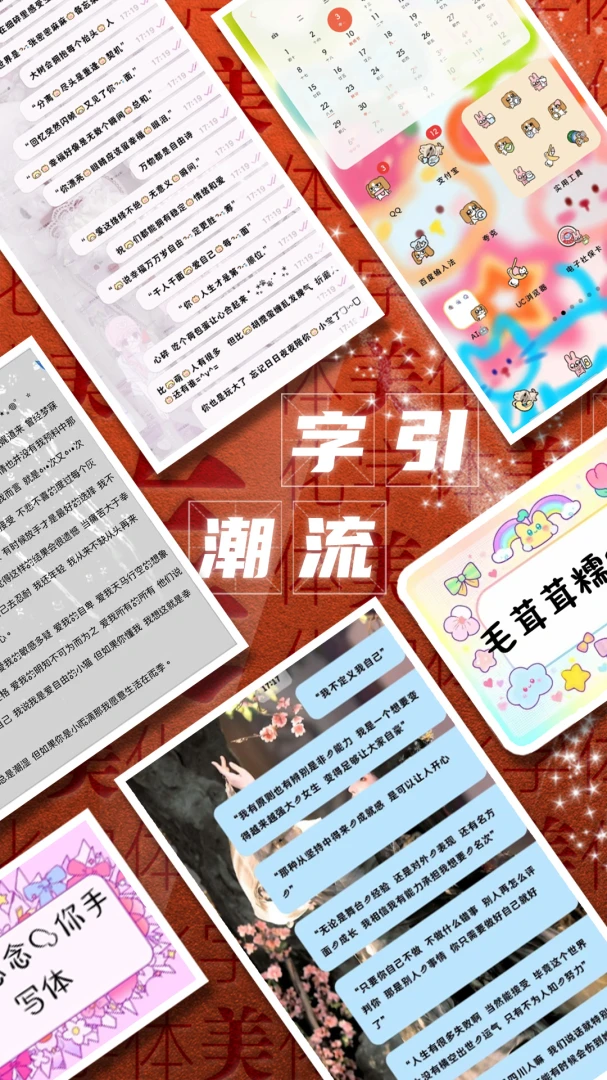 字体美化大师截图