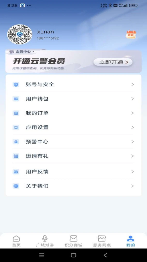 应用截图 5