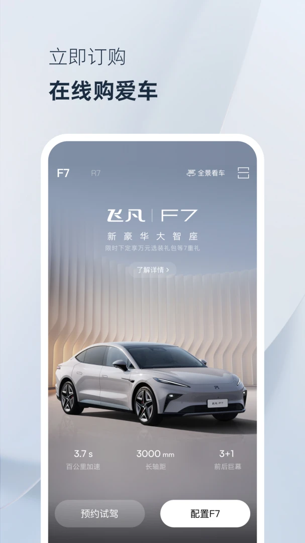 应用截图 3