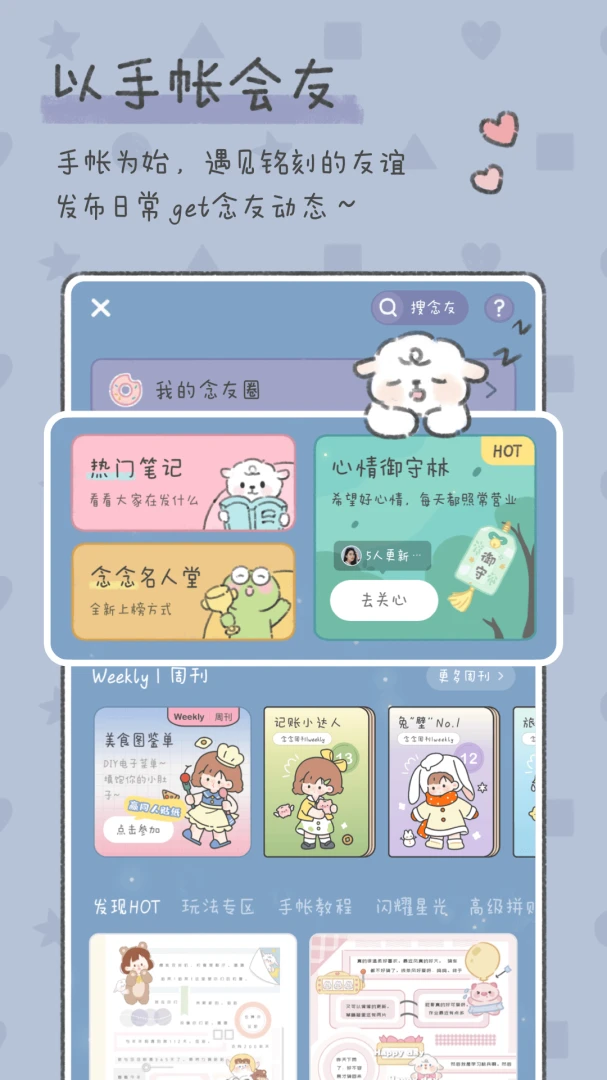 应用截图 4