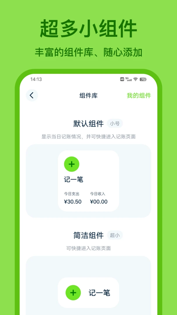 应用截图 5