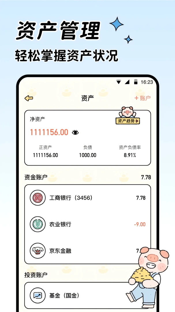 应用截图 5