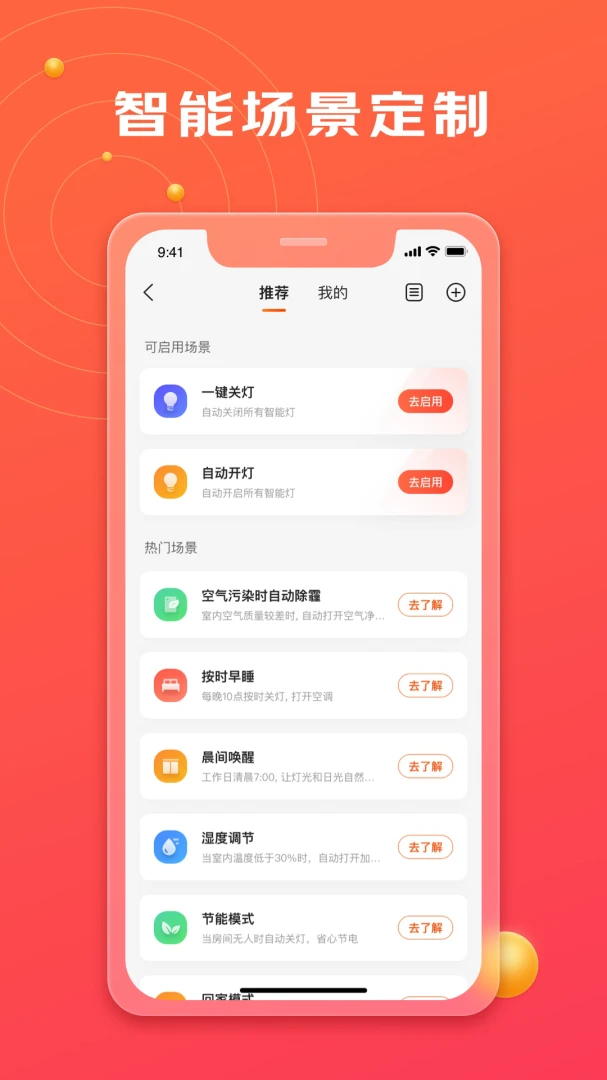 京东小家截图