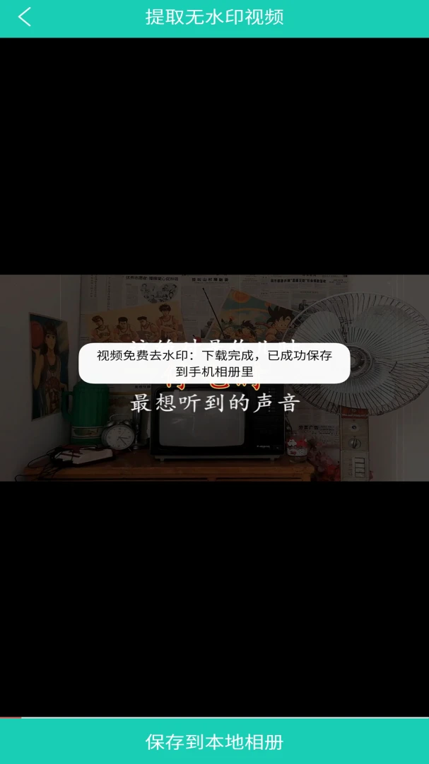 应用截图 4