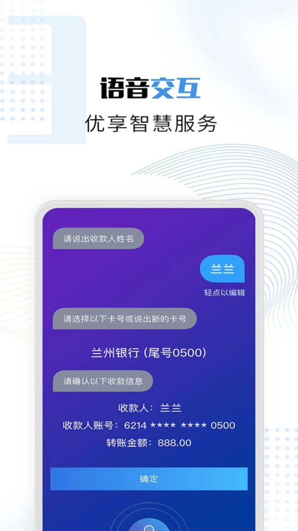 应用截图 4
