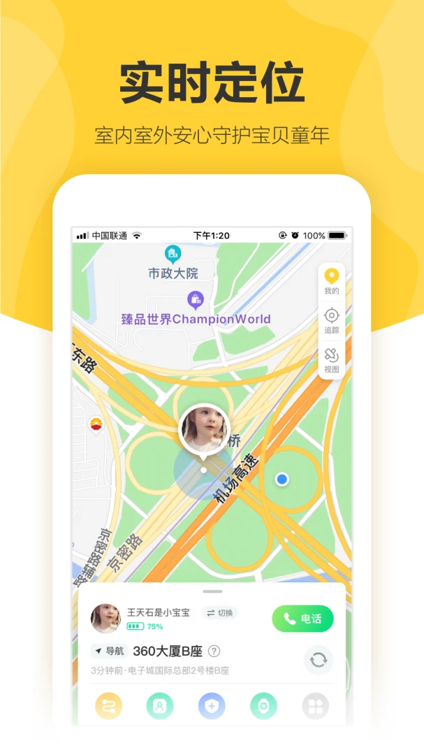 应用截图 2