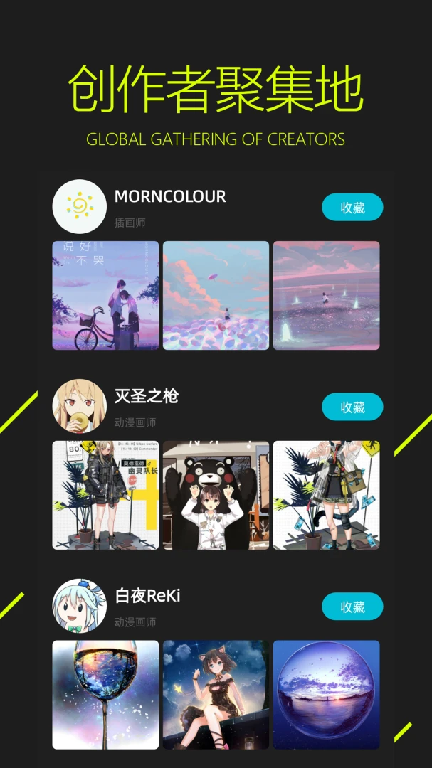应用截图 4