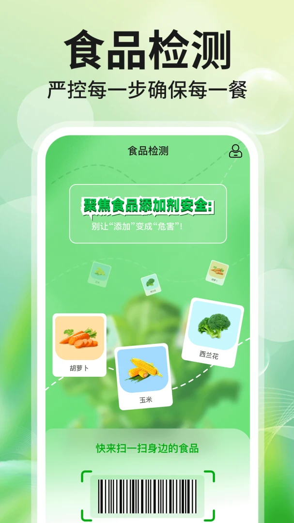应用截图 2