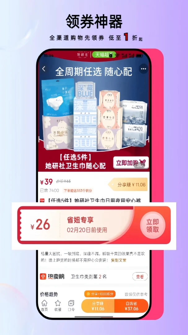 应用截图 1