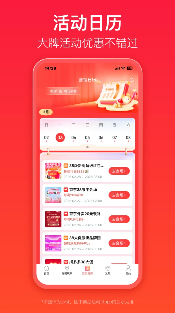 优券汇截图