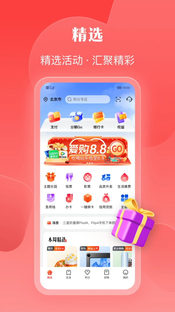 应用截图 1