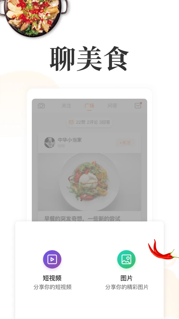 应用截图 4