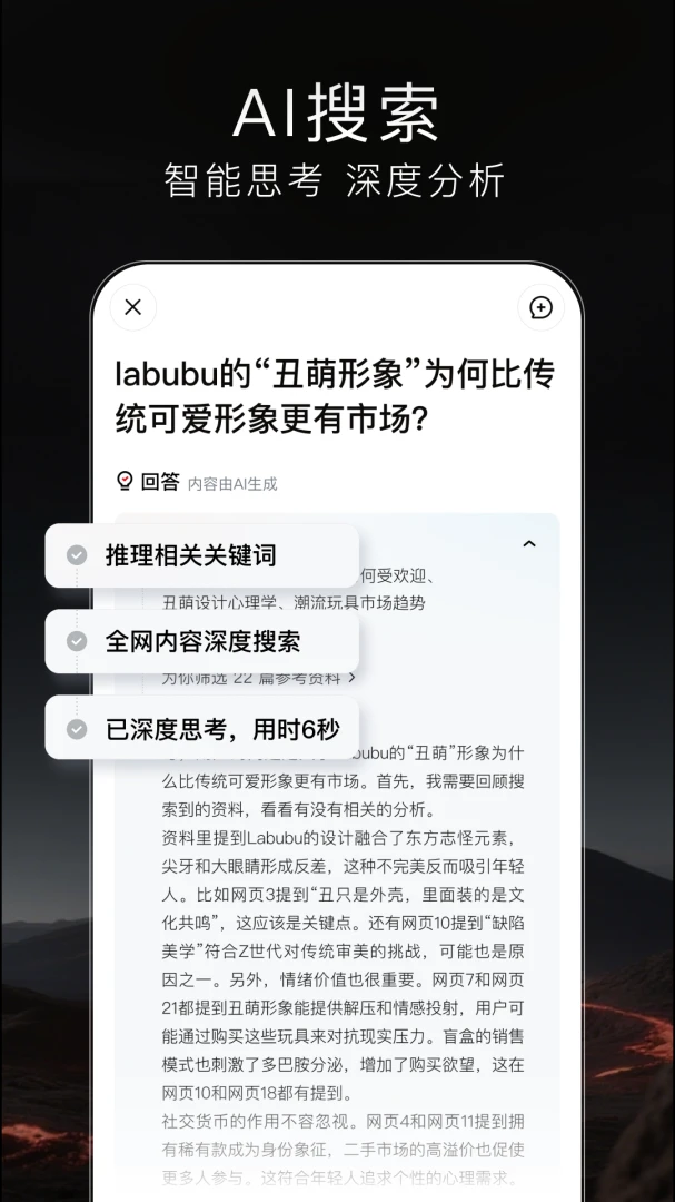 应用截图 2