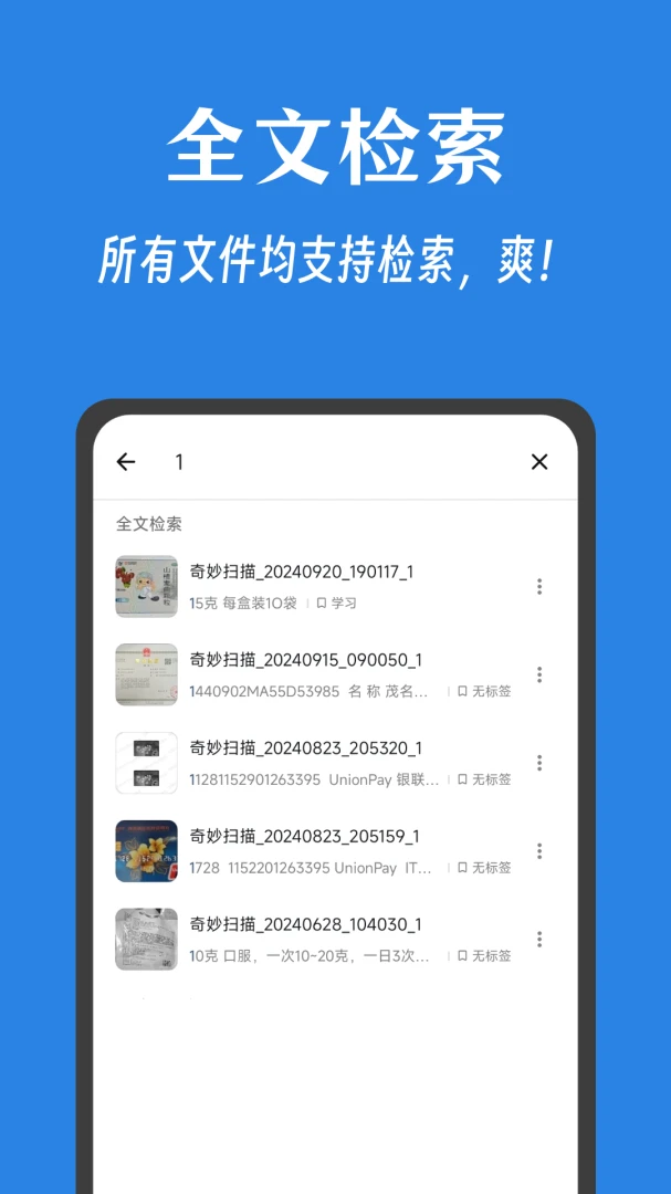 应用截图 4