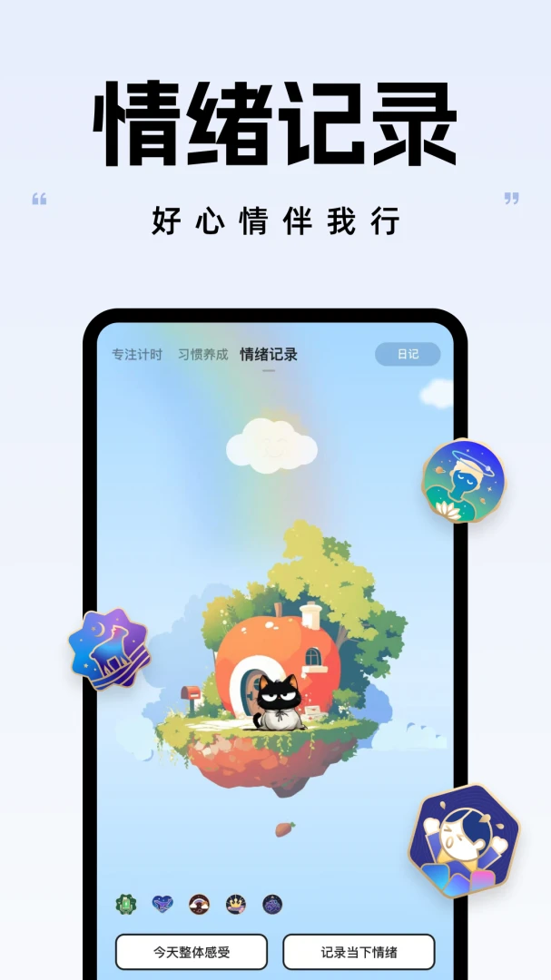 应用截图 5