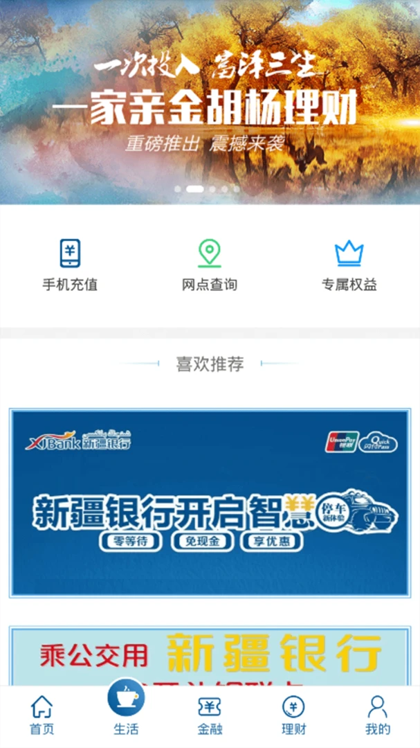 应用截图 2