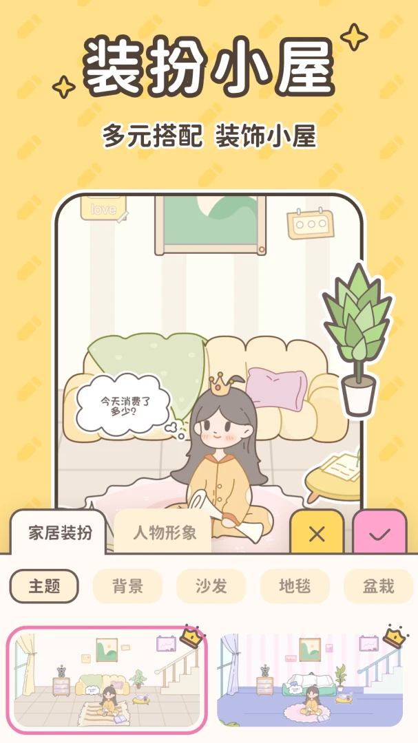应用截图 5