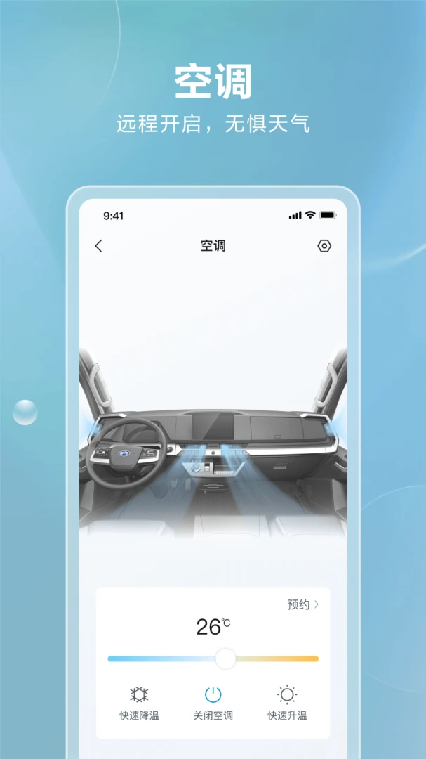 应用截图 3