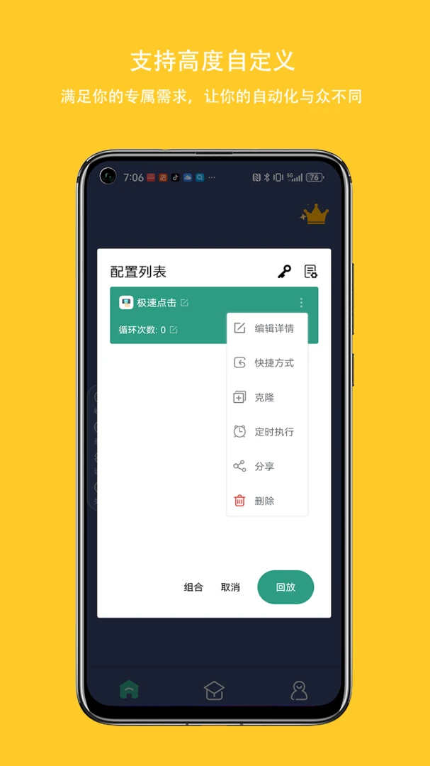 应用截图 4