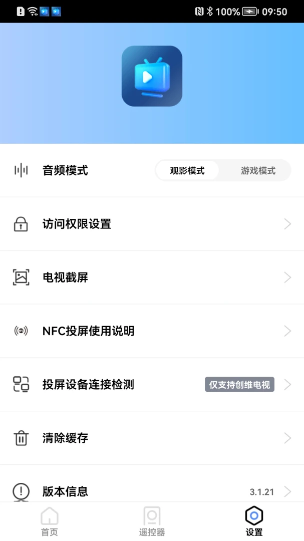 应用截图 3