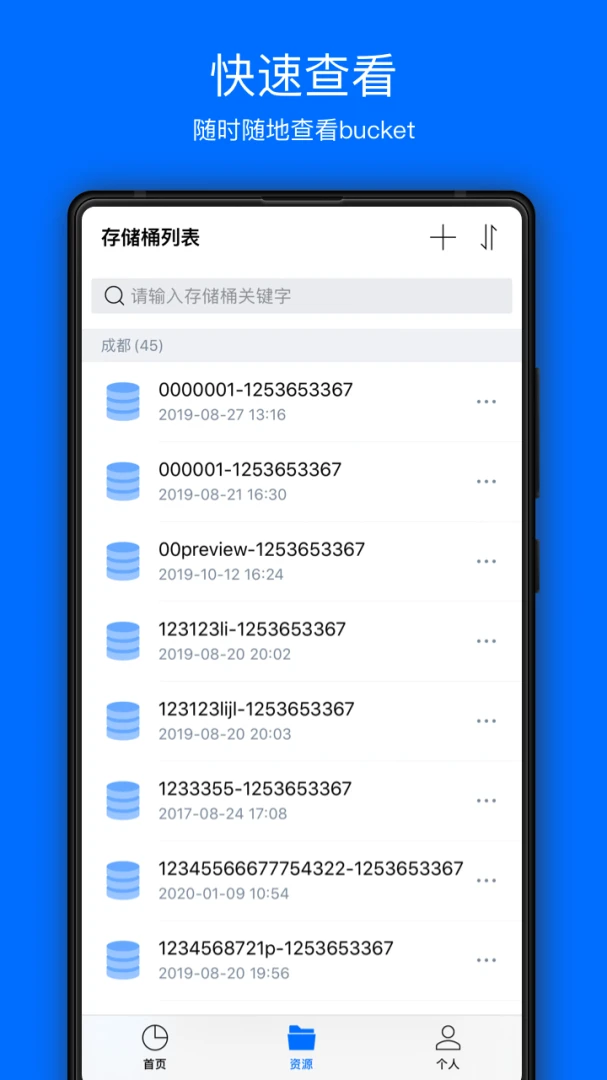 应用截图 3