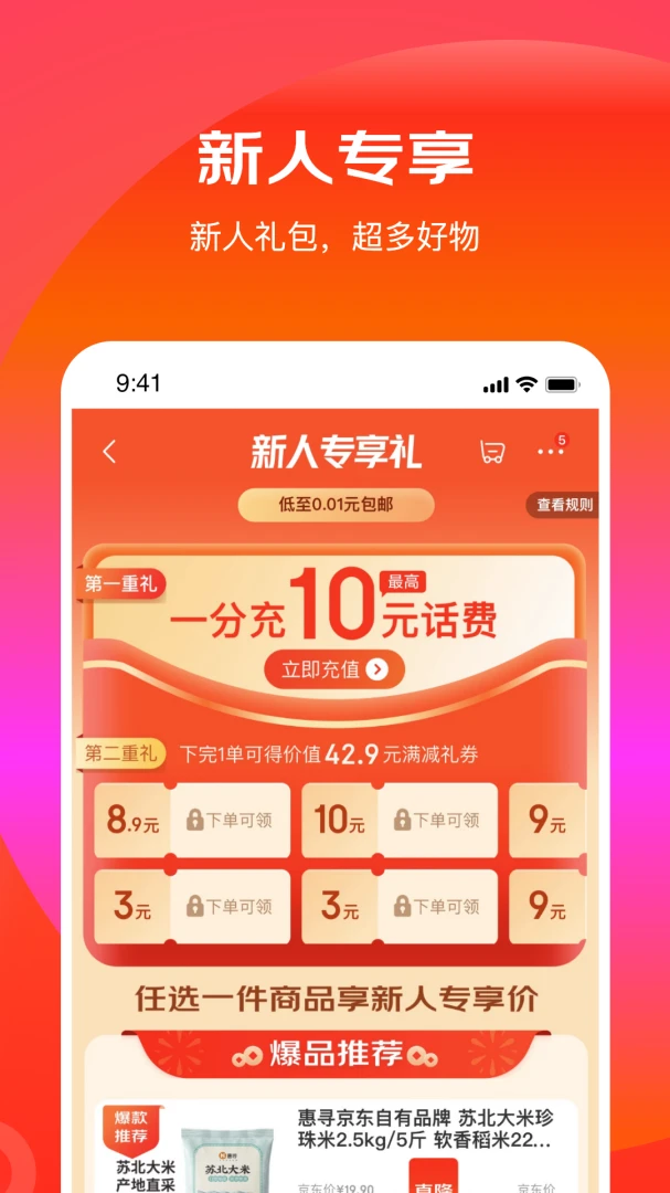 应用截图 5