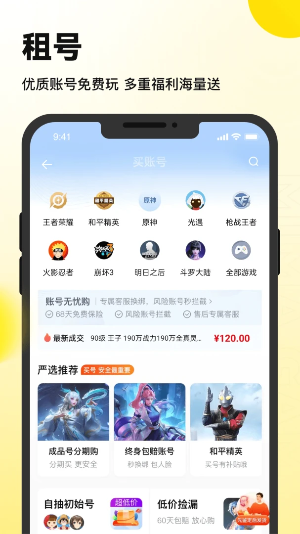 应用截图 3