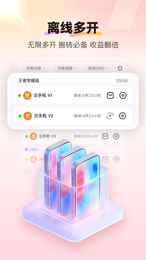 应用截图 4