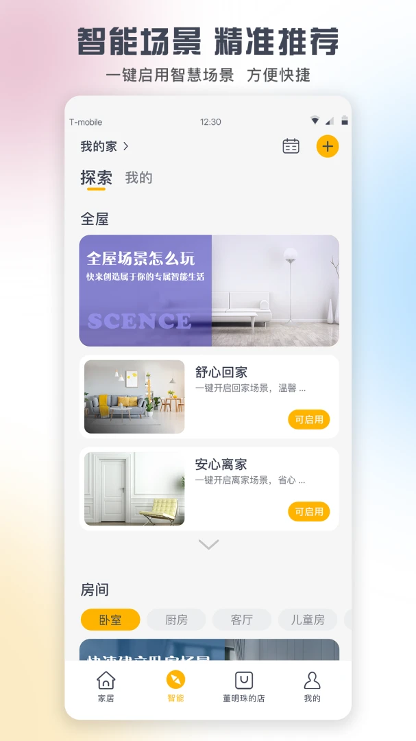 格力+截图