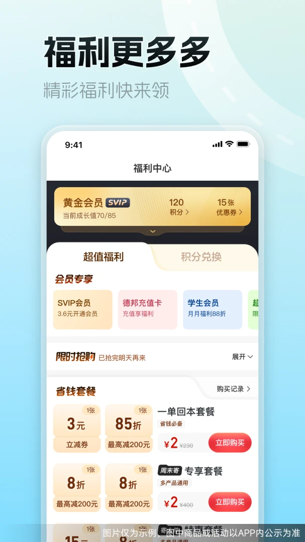 德邦快递截图