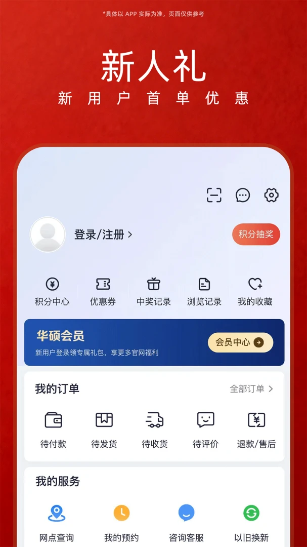华硕商城截图