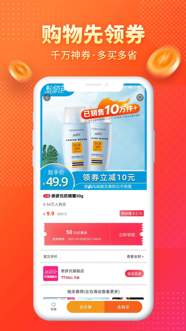 麻花优选截图