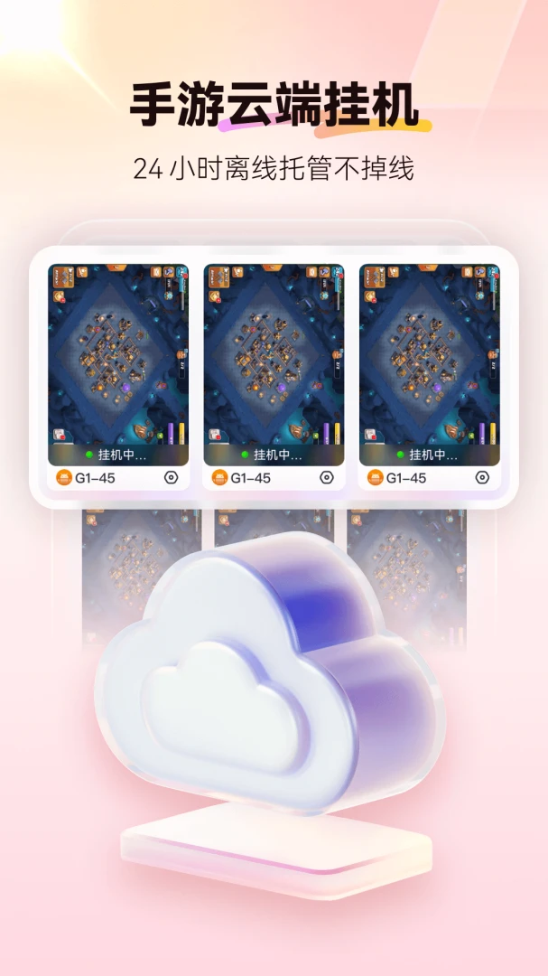 应用截图 3