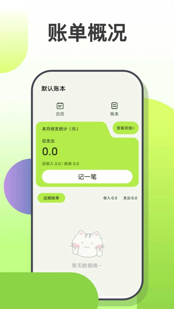 应用截图 3