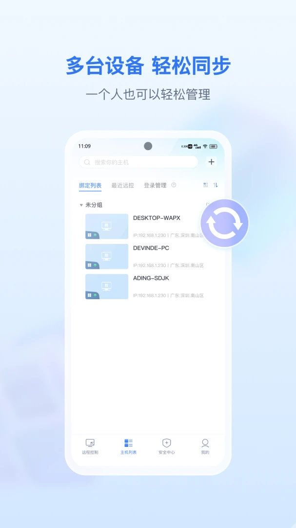 应用截图 2