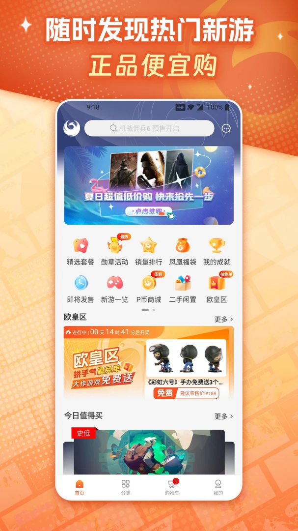 应用截图 1